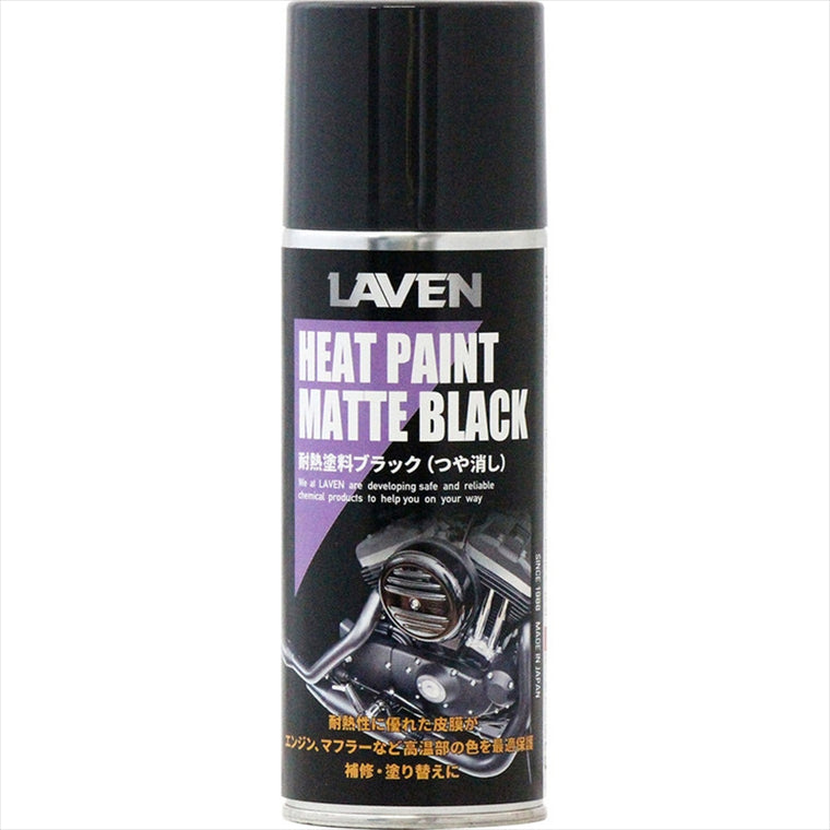 LAVEN(ラベン)｜耐熱塗料ブラック[つや消し] 300mL　[耐熱温度150℃〜600℃]｜97837-54102