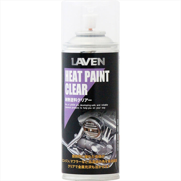 LAVEN(ラベン)｜耐熱塗料[クリアー] 300mL　[耐熱温度150℃～200℃]｜97837-54103