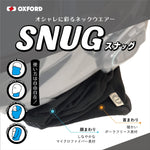 OXFORD(オックスフォード)｜SNUG ネックウォーマー ｜NW602