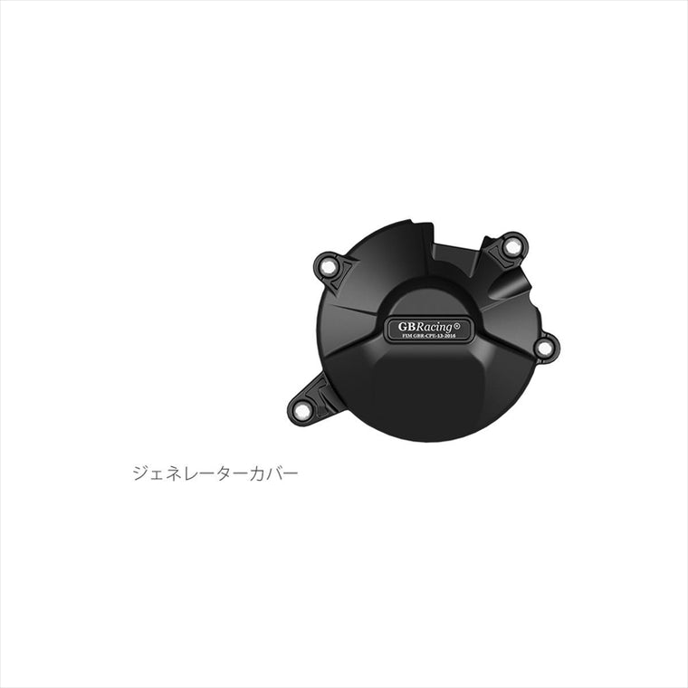 ジービーレーシング｜ジェネレーターカバー GBR ｜EC-CBR1000RR-2020-1