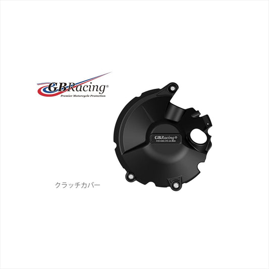 ジービーレーシング｜クラッチカバー GBR｜EC-CBR1000RR-2020-2