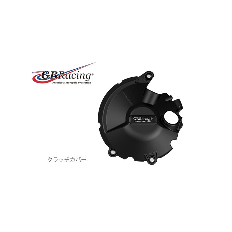 ジービーレーシング｜クラッチカバー GBR｜EC-CBR1000RR-2020-2