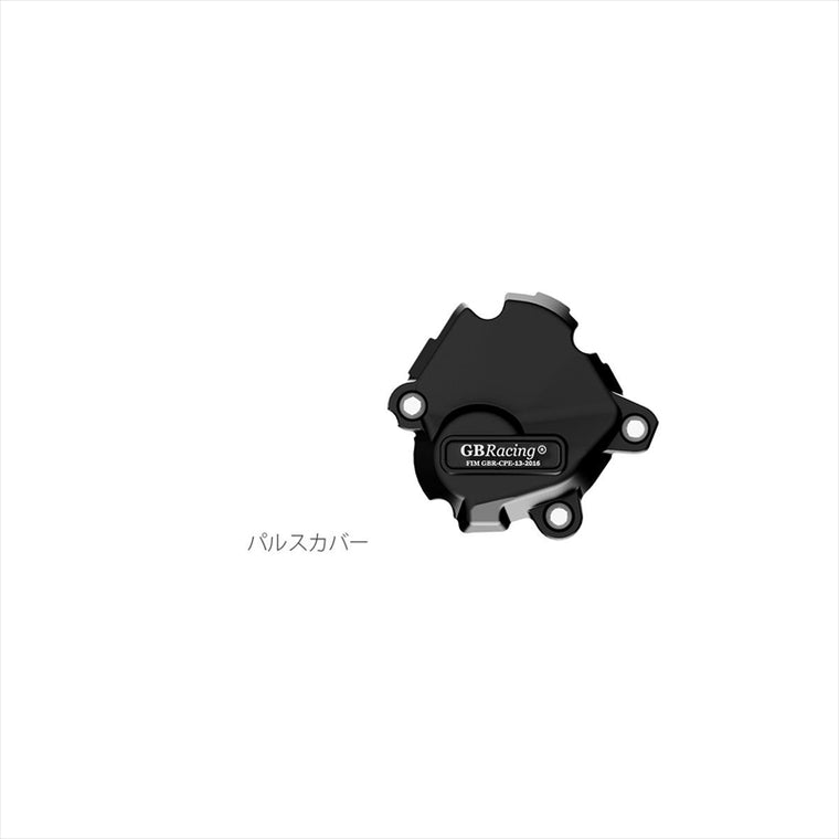GBRACING(ジービーレーシング)パルスカバー GBREC-CBR1000RR-2020-3
