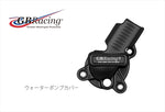GBRACING(ジービーレーシング) | ウォーターポンプカバー | EC-790-2018-5-GBR | KTM DUKE 890/R 20-22 KTM890 GP 22