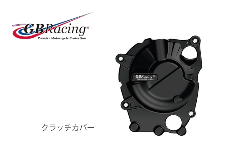 GBRACING(ジービーレーシング)｜クラッチカバー｜EC-ZX-25R-2020-2-GBR