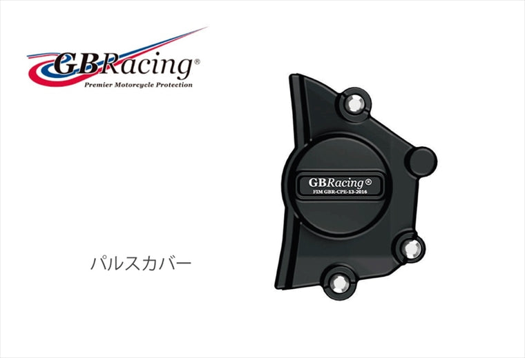 GBRACING(ジービーレーシング)｜パルスカバー｜EC-ZX-25R-2020-3-GBR