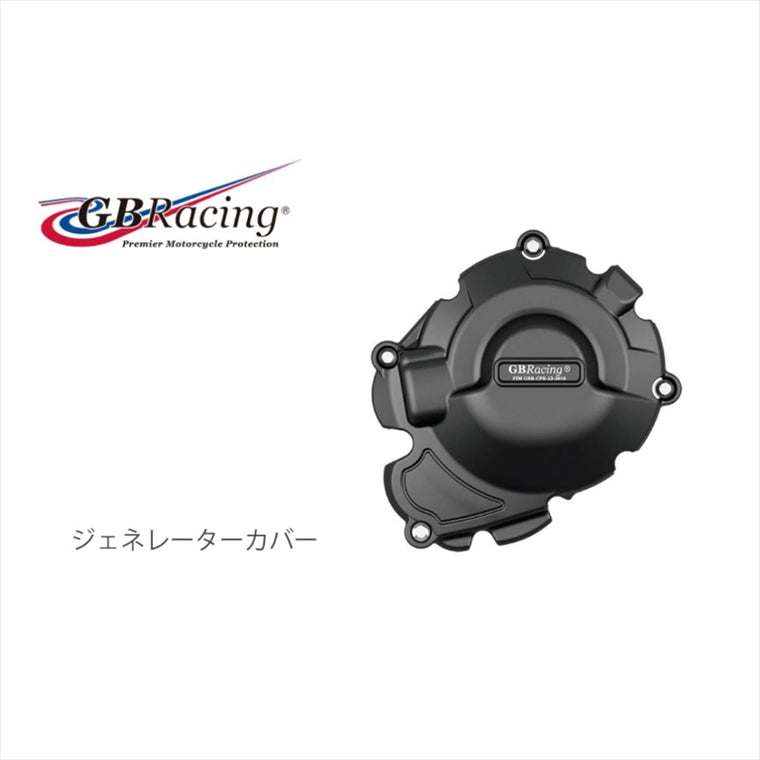 ジービーレーシング｜ジェネレーターカバー｜EC-ST-1200-2021-1