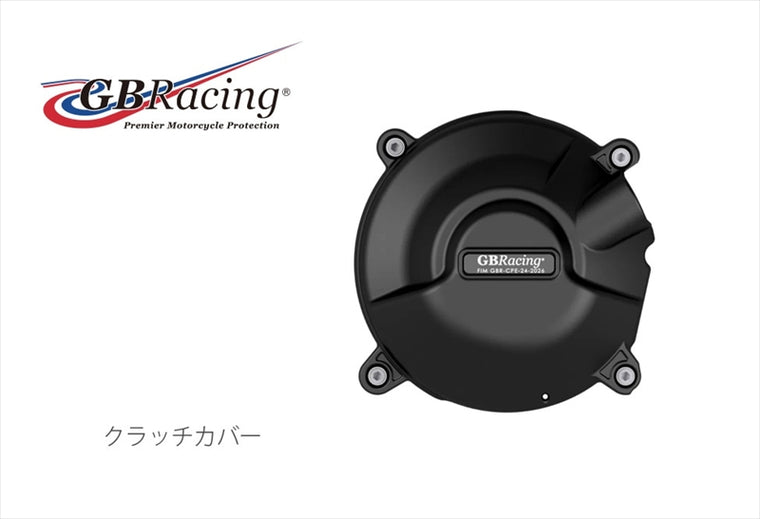 GBRACING(ジービーレーシング)｜クラッチカバー｜EC-R9-2025-2-GBR