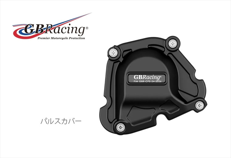 GBRACING(ジービーレーシング)｜パルスカバー｜EC-R9-2025-3-GBR