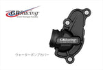 GBRACING(ジービーレーシング)｜ウォーターポンプカバー｜EC-R9-2025-5-GBR