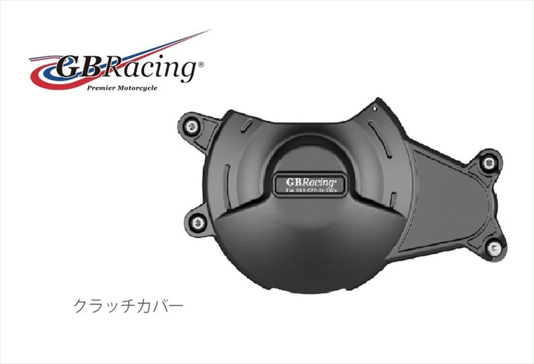 GBRACING(ジービーレーシング)｜クラッチカバー｜EC-MT07-2025-2-GBR