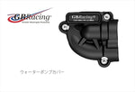 GBRACING(ジービーレーシング)｜ウォーターポンプカバー 単品 ｜EC-MT07-2025-5-GBR