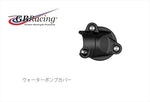 GBRACING(ジービーレーシング)｜ウォーターポンプカバー -GBR｜EC-M1000RR-2025-5