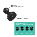 UA(ユーエー)｜ミラーボールマウント+アダプター｜UA-M1-OB