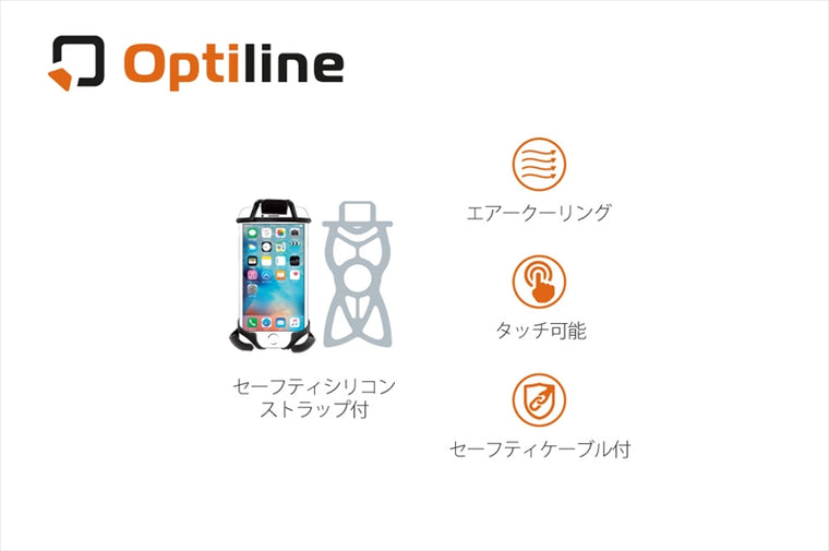 Optiline(オプティライン)｜LAMPA ユニバーサル携帯ホルダー エアーフロー｜90453