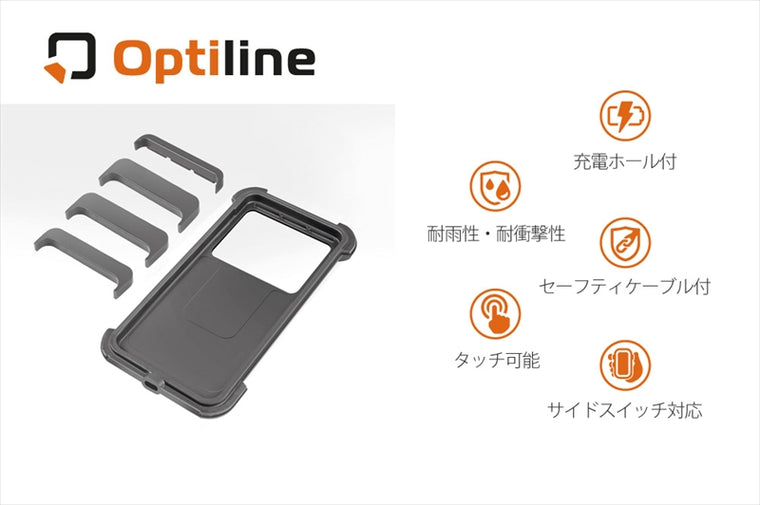 Optiline(オプティライン)｜LAMPA ユニバーサル携帯ハードケース 78×165mm｜90540
