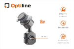Optiline(オプティライン)｜LAMPA ミラー＆クロスバー用 BarΦ9-18｜90560