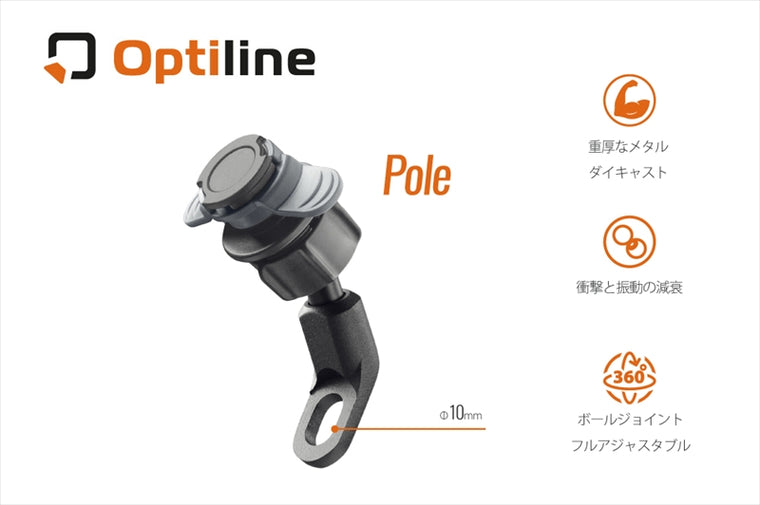 Optiline(オプティライン)｜LAMPA ミラー取付マウント Poleφ10｜90562