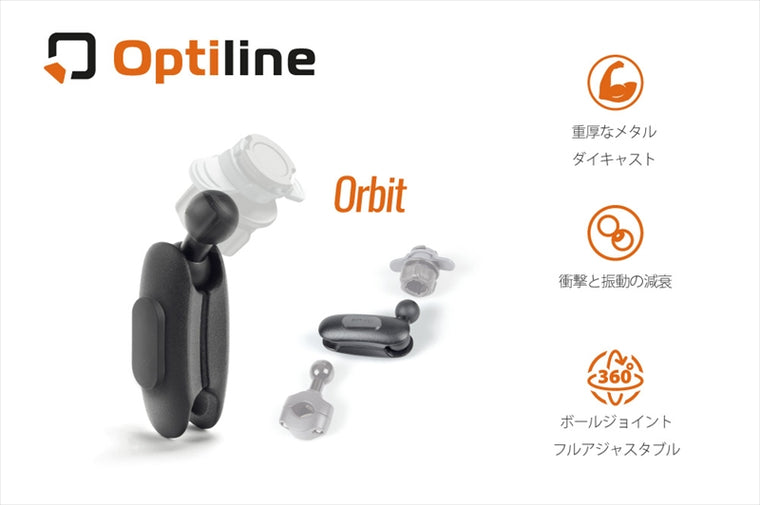 Optiline(オプティライン)｜LAMPA エクステンションアームφ19mmボール｜90564