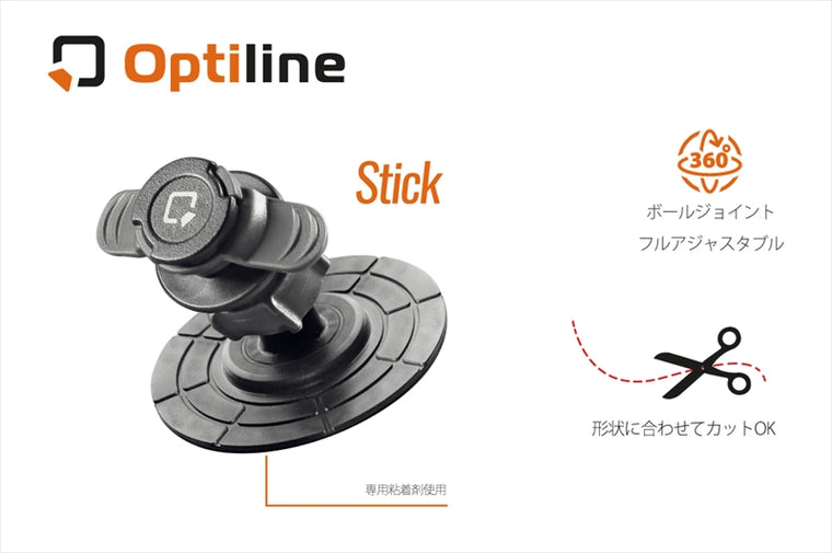 Optiline(オプティライン)｜LAMPA 貼り付けマウント Stick チタンシリーズ｜91589