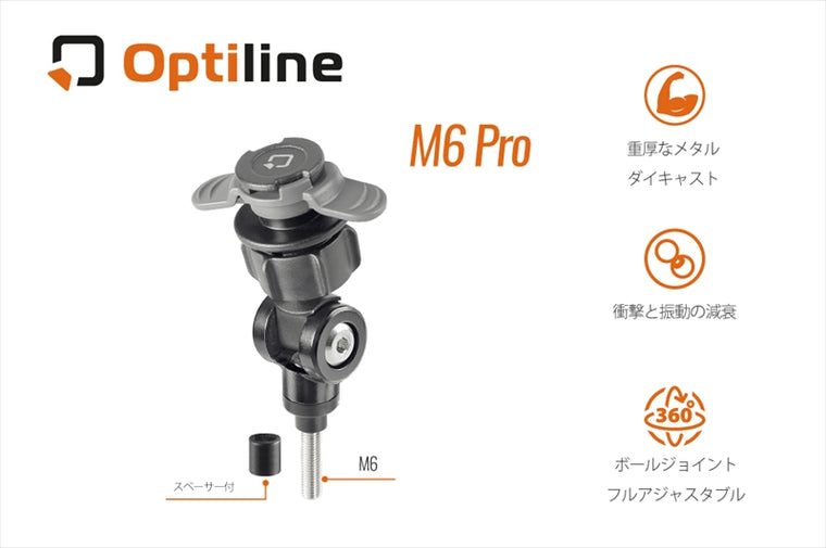Optiline(オプティライン)｜LAMPA M6ボルトマウント チタンシリーズ｜91590