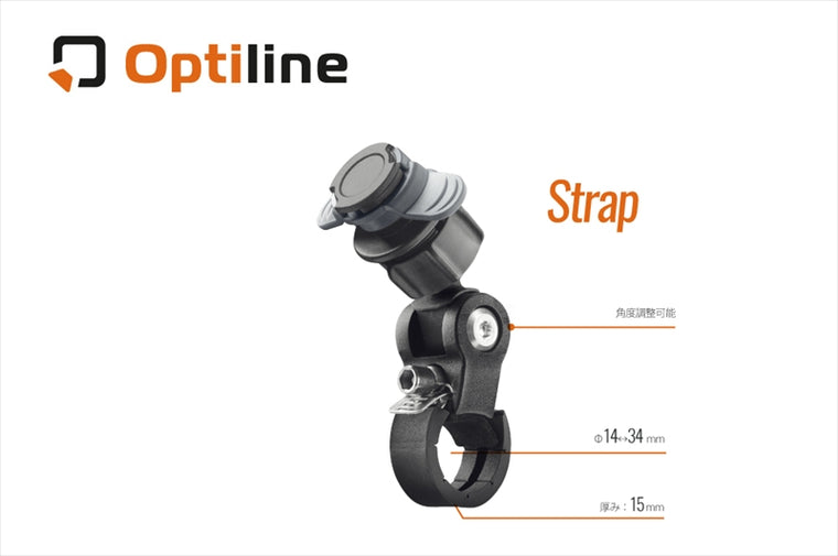 Optiline(オプティライン)｜LAMPA ストラップアジャストマウント Strap｜91592