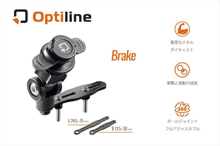 Optiline(オプティライン)｜LAMPA マスターシリンダーカバーマウント Brake｜91596