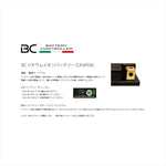 ビーシーバッテリー｜リチウムイオンバッテリー ｜BCTX30-FP-WIQ