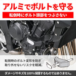 Daytona｜CB1000 ホーネット/SP(25)専用 エンジンスライダー エンジンプロテクター ストリームライン｜37001