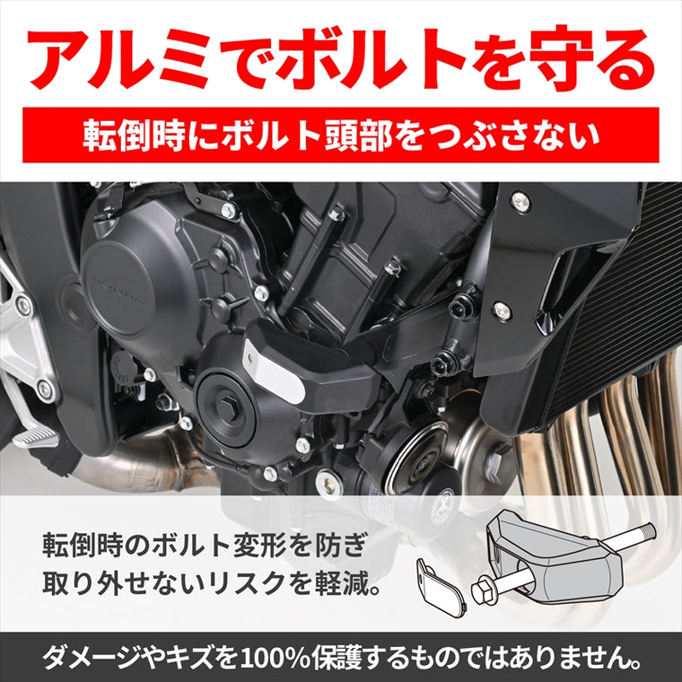 Daytona｜CB1000 ホーネット/SP(25)専用 エンジンスライダー エンジンプロテクター ストリームライン｜37001