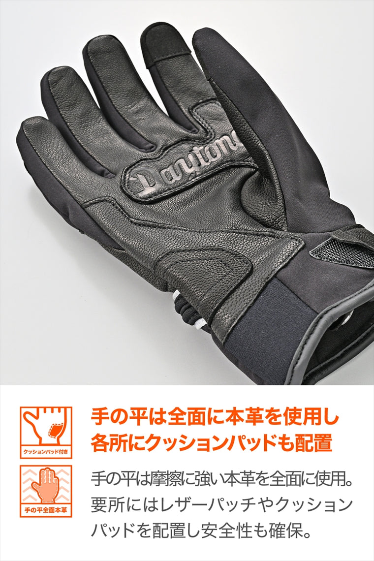 Daytona｜アクティブフィットウィンターグローブ ブラック｜DG-022