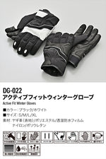 Daytona｜アクティブフィットウィンターグローブ ホワイト｜DG-022