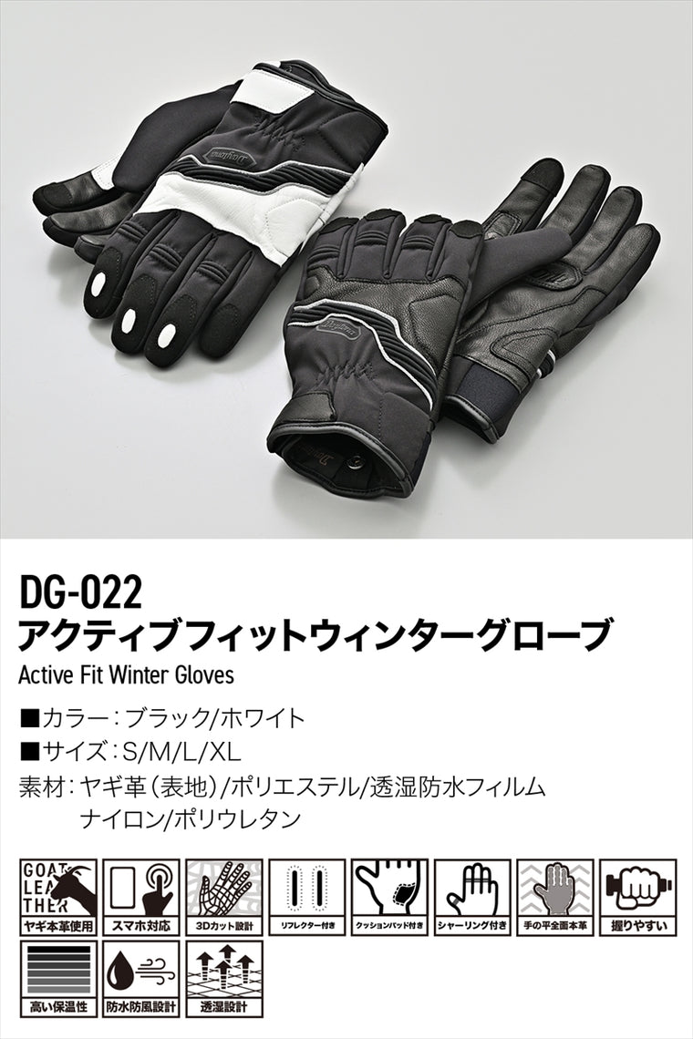 Daytona｜アクティブフィットウィンターグローブ ホワイト｜DG-022