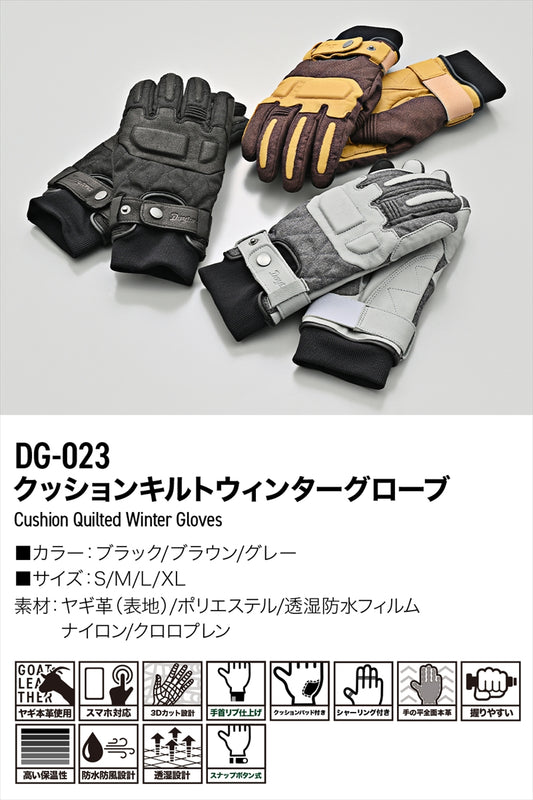 Daytona｜クッションキルトウィンターグローブ ブラック｜DG-023