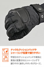 Daytona｜クッションキルトウィンターグローブ ブラック｜DG-023
