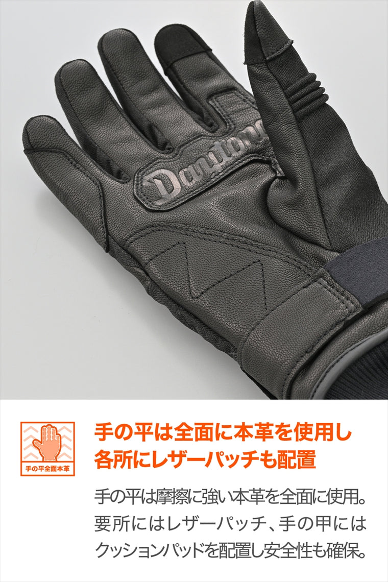 Daytona｜クッションキルトウィンターグローブ ブラック｜DG-023