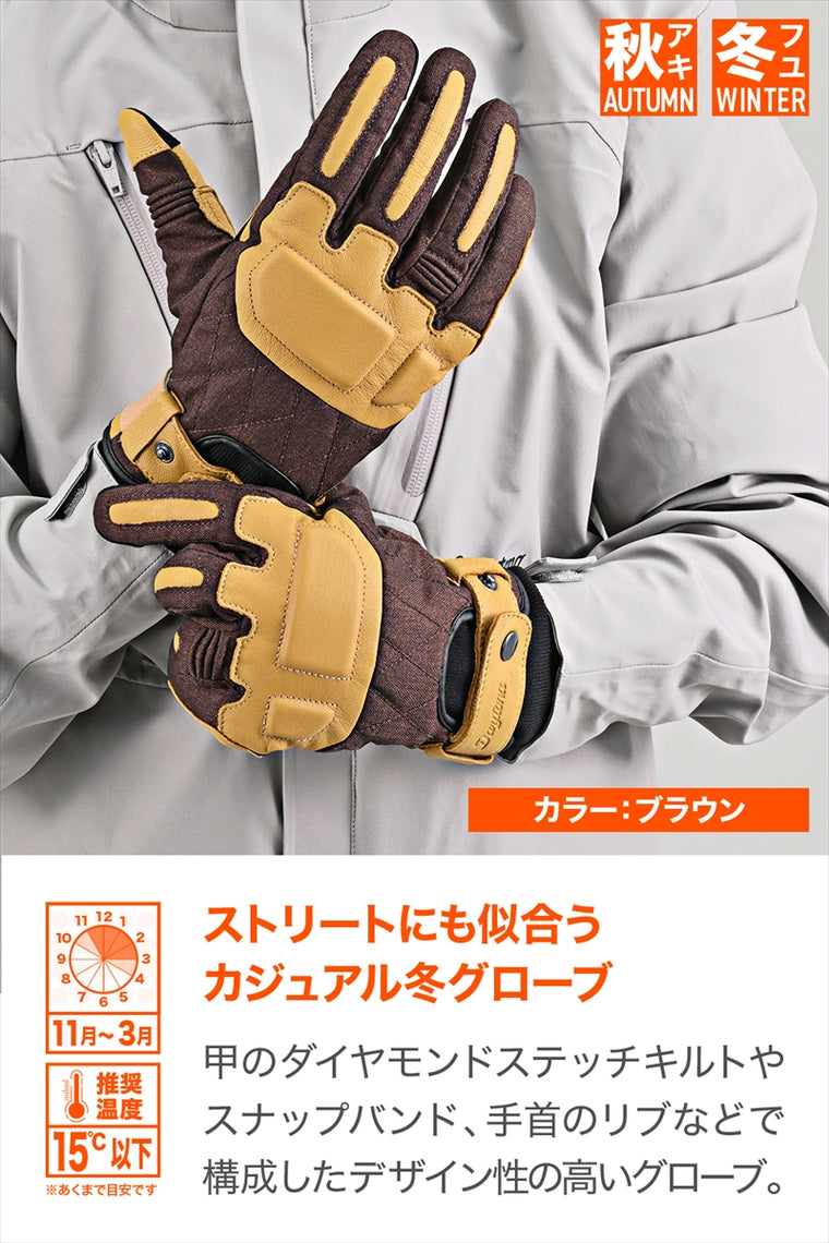 Daytona｜クッションキルトウィンターグローブ ブラウン｜DG-023