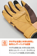 Daytona｜クッションキルトウィンターグローブ ブラウン｜DG-023
