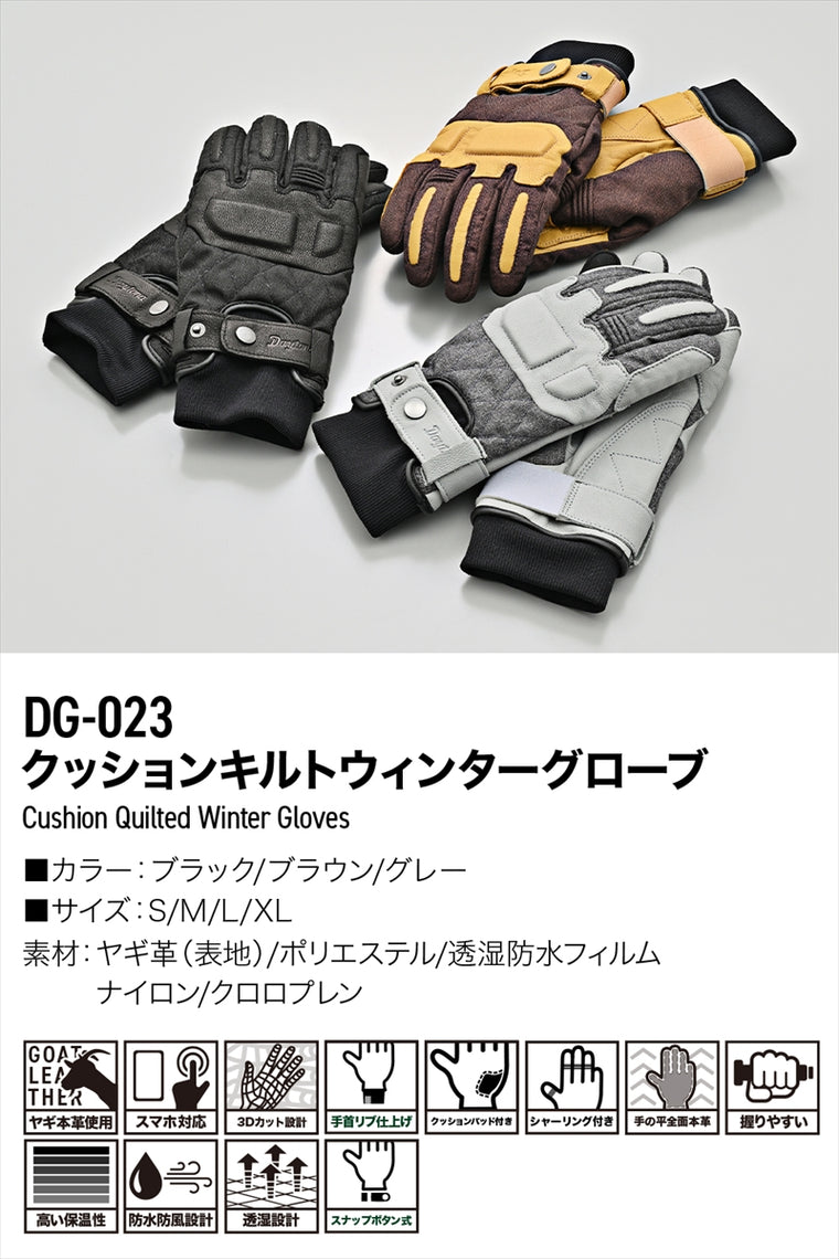 Daytona｜クッションキルトウィンターグローブ グレー｜DG-023