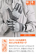 Daytona｜クッションキルトウィンターグローブ グレー｜DG-023