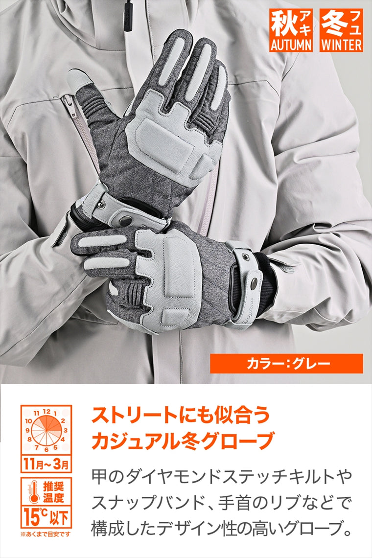Daytona｜クッションキルトウィンターグローブ グレー｜DG-023