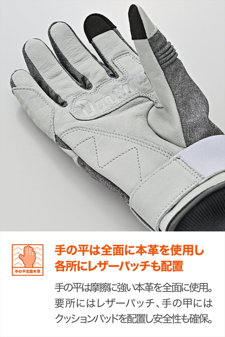 Daytona｜クッションキルトウィンターグローブ グレー｜DG-023
