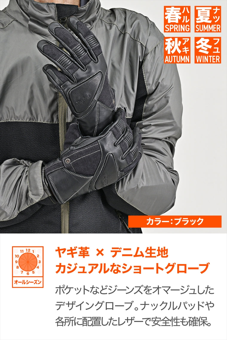 Daytona｜デニムパッドレザーグローブ ブラック｜DG-027