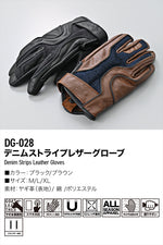 Daytona｜デニムストライプレザーグローブ ブラック｜DG-028