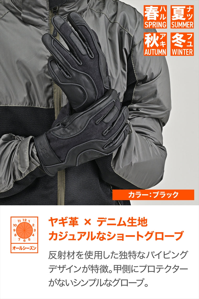 Daytona｜デニムストライプレザーグローブ ブラック｜DG-028