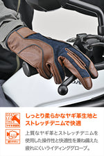 Daytona｜デニムストライプレザーグローブ ブラウン｜DG-028