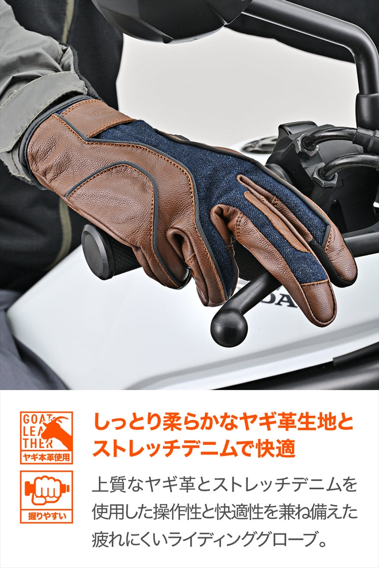 Daytona｜デニムストライプレザーグローブ ブラウン｜DG-028