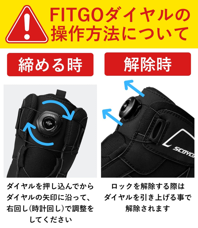 防水バイクシューズ ライディング スニーカー ジャパンフィット ダイヤル式 スコイコ SCOYCO MT074WP JPFIT