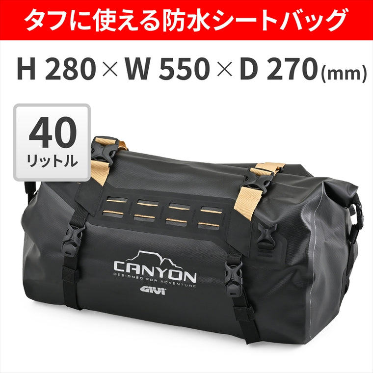 GIVI｜防水シートバッグ 40L ブラック｜GRT712C