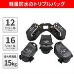 GIVI｜防水サイドバッグ ブラック｜GRT721B
